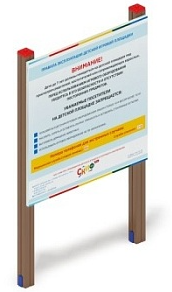 Информационные щиты