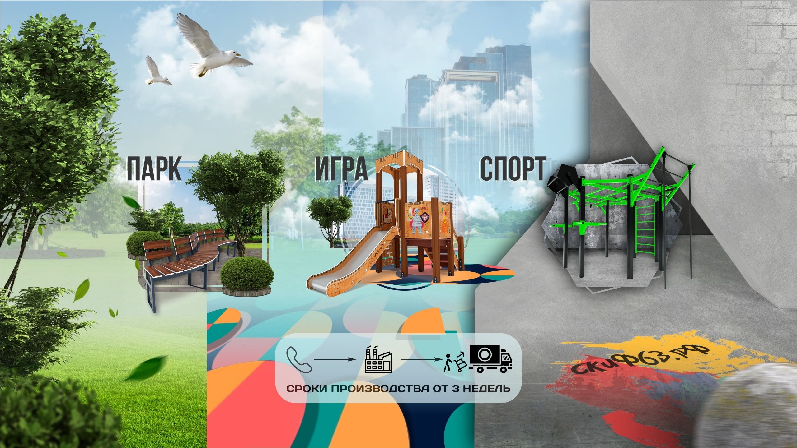 Купить детские игровые площадки и комплексы | Самара