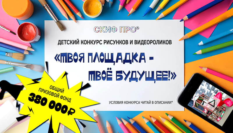 конкурс.jpg