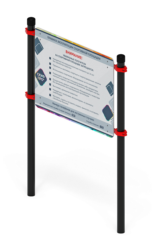 Информационная стойка