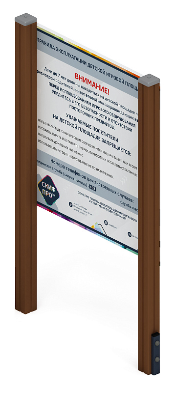 Информационный щит - МФ 62.01.05