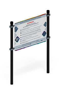 Информационная стойка